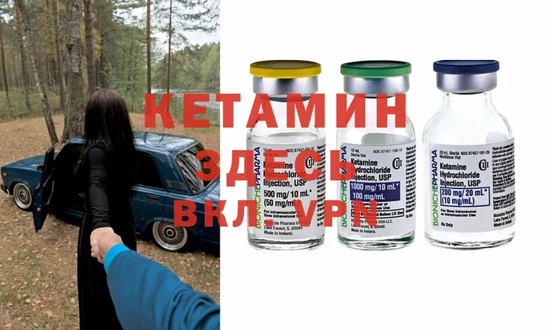 закладки  Димитровград  Кетамин ketamine 