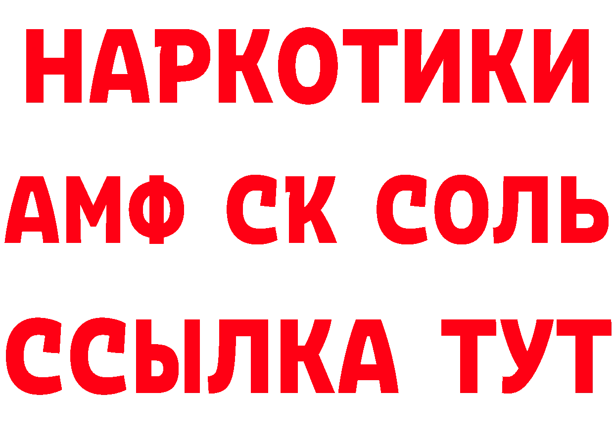 КЕТАМИН ketamine ССЫЛКА shop блэк спрут Димитровград