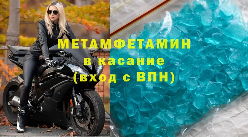 МЕТАМФЕТАМИН мет  Димитровград 